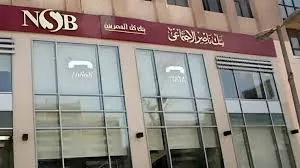 قرض شخصي عبر البطاقة فقط من بنك ناصر 2025.. تمويل سريع بدون ضمانات