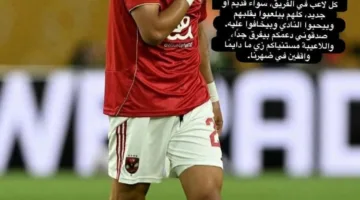 أول رد من إمام عاشور بعد تعرضه للإصابة