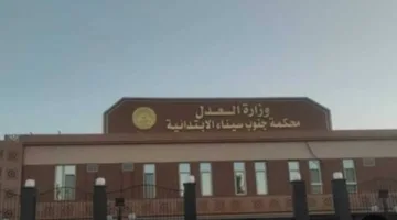 تاجر مخدرات: الحكم عليه بالسجن 5 سنوات في جنايات جنوب سيناء
