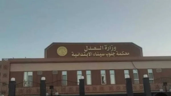 تاجر مخدرات: الحكم عليه بالسجن 5 سنوات في جنايات جنوب سيناء تاجر مخدرات: الحكم عليه بالسجن 5 سنوات في جنايات جنوب سيناء