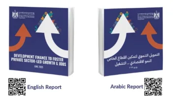 وزارة التخطيط تصدر تقريرًا حول «تمويل التنمية لتعزيز القطاع الخاص.. تحقيق النمو الاقتصادي وتوفير فرص العمل»