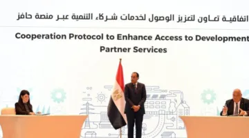 اتحاد بنوك مصر يبرم اتفاقية شراكة مع وزارة التخطيط