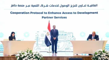 وزارة التخطيط وجمعية البنوك المصرية يبرمان اتفاقية تعاون لتعزيز الاستفادة من منصة “حافز”