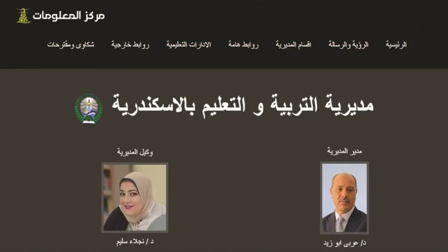 عاجل| تحقق الآن.. رابط نتائج الشهادة الإعدادية في محافظة الإسكندرية برقم الجلوس عاجل| تحقق الآن.. رابط نتائج الشهادة الإعدادية في محافظة الإسكندرية برقم الجلوس
