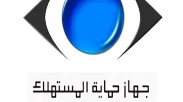 في ظل التطورات الإقليمية.. رئيس هيئة حماية المستهلك يلتقي بقيادات الجهاز في المحافظات