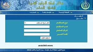 كل ما تحتاج لمعرفته حول الحصول على صحيفة أحوال المعلم لعام 2025 عبر الإنترنت