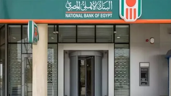 رقم خدمة العملاء للبنك الأهلي المصري 2025 .. داخل وخارج البلاد رقم خدمة العملاء للبنك الأهلي المصري 2025 .. داخل وخارج البلاد