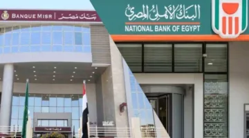 بعائد 27%.. استثمارات الودائع في بنكي مصر والأهلي بعد تغيرات سعر الصرف