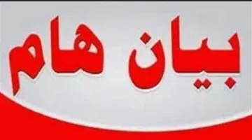 إعلان مهم حول حادث حريق جزئي في خيمة الامتحانات بكلية علوم الرياضة في جامعة مدينة السادات