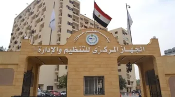 الهيئة المركزية للتنظيم والإدارة تُعلن عن مواعيد امتحانات التوظيف الحكومي حتى نهاية 2025