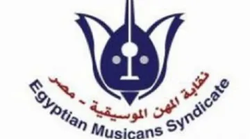 استمرار 6 أعضاء وانسحاب 6 آخرين… تفاصيل نتيجة قرعة التجديد النصفي لنقابة الموسيقيين