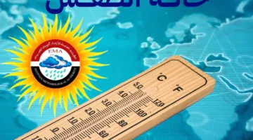 الأرصاد: أجواء حارة نهاراً ومعتدلة ليلاً في معظم المناطق.. العظمى في القاهرة 34 درجة