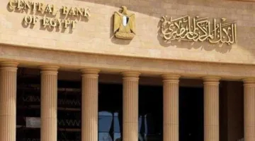 البنك المركزي: زيادة ودائع البنوك إلى 14.320 تريليون جنيه بحلول نهاية مارس 2025