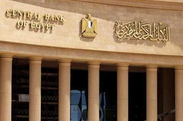 البنك المركزي: زيادة ودائع البنوك إلى 14.320 تريليون جنيه بحلول نهاية مارس 2025 البنك المركزي: زيادة ودائع البنوك إلى 14.320 تريليون جنيه بحلول نهاية مارس 2025