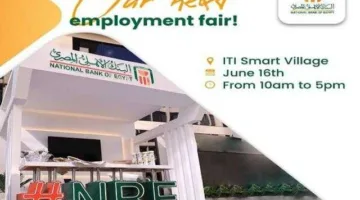 البنك الأهلي المصري يشارك في معرض التوظيف المقبل لمعهد تكنولوجيا المعلومات