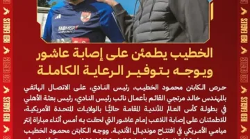 الخطيب يتفقد حالة إمام عاشور ويدعو لتقديم الرعاية الشاملة له