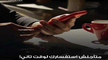 تفاصيل الخدمات المقدمة من بنك saib عبر واتساب للأعمال