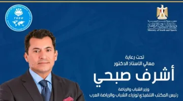 تحليل جدوى المشاريع: بدء البرنامج التدريبي الثاني في وزارة الشباب والرياضة
