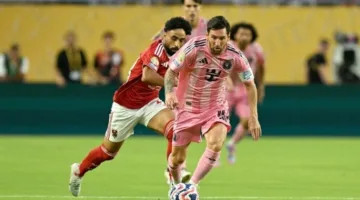 هاني رمزي يوضح أسباب تعادل الأهلي مع إنتر ميامي في بطولة كأس العالم للأندية