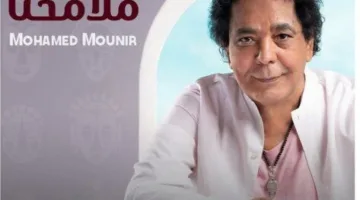 بصوت عذب ي soar عاليًا.. أغنية «ملامحنا» للكينغ محمد منير تتصدر قوائم الترند عربيًا وعالميًا.