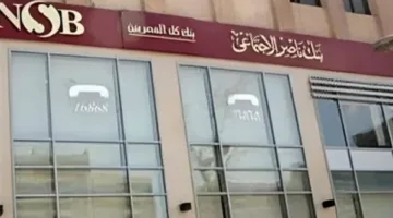 بنك ناصر يطلق الرقم الرسمي لخدمة العملاء لعام 2025