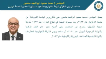 تكليفات جديدة لتكنولوجيا المعلومات في قطاع النفط والغاز