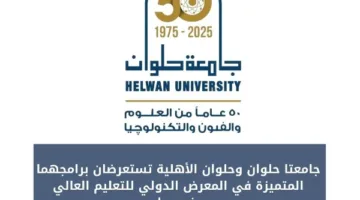 المعرض العالمي للتعليم العالي في نيجيريا.. قنديل: جامعة حلوان الخيار الأول للعديد من الطلاب الدوليين