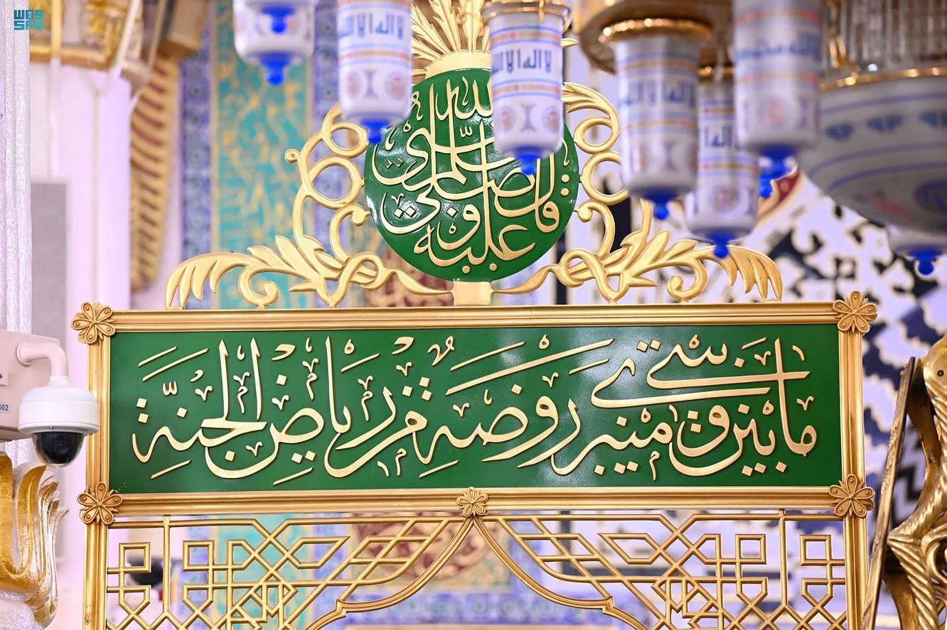 زيارة قبر النبي: تضرع بهذه العبارات في المسجد النبوي زيارة قبر النبي: تضرع بهذه العبارات في المسجد النبوي
