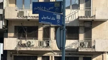 بلدية طهران توافق على تغيير اسم شارع «قاتل السادات» إلى «حسن نصر الله»