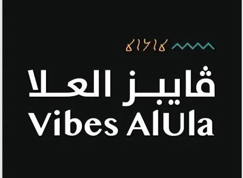 إصدار جديد لمسرِّعة «روَّاد العُلا» إصدار جديد لمسرِّعة «روَّاد العُلا»