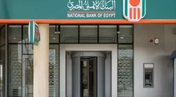 كيفية حجز موعد في البنك الأهلي المصري 2025 عبر الإنترنت
