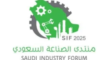 منتدى الصناعة يست explores فرص الاستثمار وتعزيز المحتوى المحلي