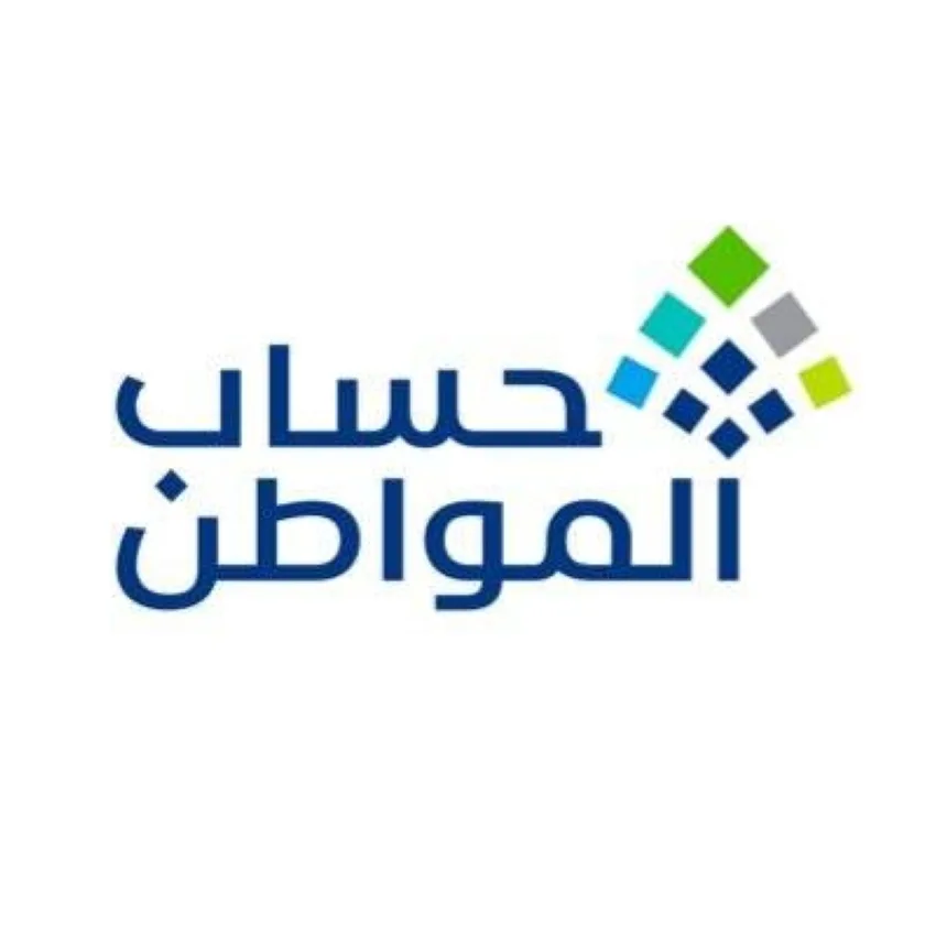 برنامج حساب المواطن: تقييم الممتلكات بالتعاون مع الجهات المعنية برنامج حساب المواطن: تقييم الممتلكات بالتعاون مع الجهات المعنية