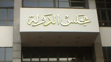 دعوى قانونية تطالب بإلغاء دعوة عقد “جمعية الرسوم القضائية” للمحامين