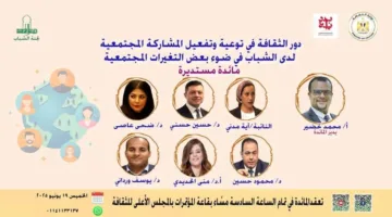«الثقافة وتعزيز المشاركة المجتمعية بين الشباب» في جلسة «المجلس الأعلى للثقافة» يوم الخميس