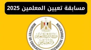 رابط موقع التوظيف الحكومي 2025 .. بدء استقبال طلبات التقديم للمسابقة