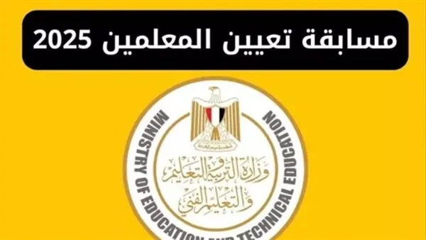 رابط موقع التوظيف الحكومي 2025 .. بدء استقبال طلبات التقديم للمسابقة رابط موقع التوظيف الحكومي 2025 .. بدء استقبال طلبات التقديم للمسابقة