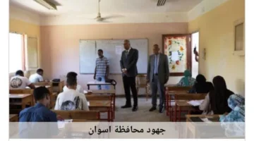 أسوان خلال 24 ساعة: بدء امتحانات الثانوية العامة ومتابعة مشروع تطوير حديقة الأندلس