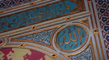 أوقات الصلاة، توقيت أذان الظهر اليوم الاثنين 16 يونيو 2025 في القاهرة والمحافظات