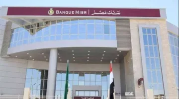 تمويل المشروعات الصغيرة جداً من بنك مصر بنظام المرابحة: الشروط والفوائد