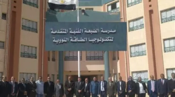 تنسيق مدرسة الضبعة النووية 2025: جميع الشروط المطلوبة للقبول بعد المرحلة الإعدادية