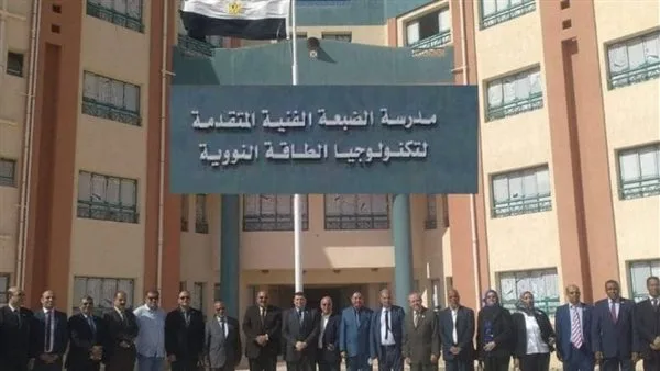 تنسيق مدرسة الضبعة النووية 2025: جميع الشروط المطلوبة للقبول بعد المرحلة الإعدادية تنسيق مدرسة الضبعة النووية 2025: جميع الشروط المطلوبة للقبول بعد المرحلة الإعدادية