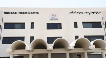 المركز الوطني لطب وجراحة القلب: مؤسسة طبية متميزة في سلطنة عمان