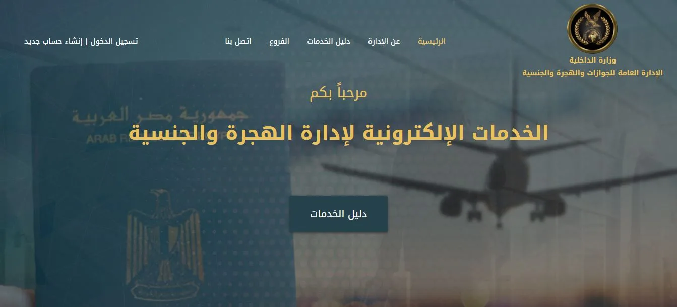 المستندات اللازمة لاستعادة الجنسية المصرية للمرأة المتزوجة من أجنبي المستندات اللازمة لاستعادة الجنسية المصرية للمرأة المتزوجة من أجنبي