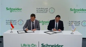 هيئة الرعاية الصحية تبرم اتفاقية مع شنايدر إلكتريك لتحسين البنية التحتية