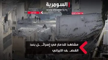 صور من الدمار في إسرائيل بعد القصف الإيراني الأخير