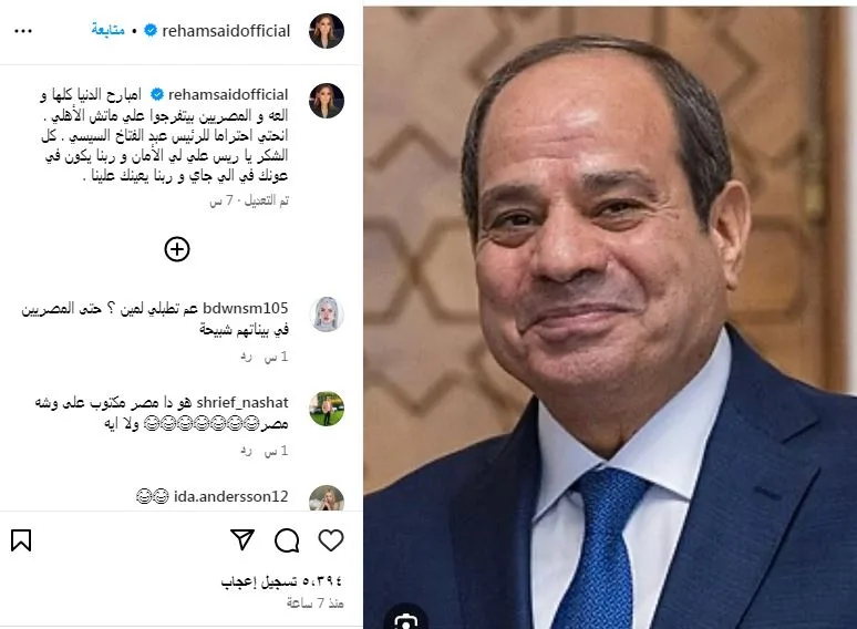 ريهام سعيد تطرح رسالة لرئيس السيسي عقب التوتر بين إسرائيل وإيران