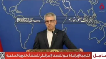 الخارجية الإيرانية: الولايات المتحدة تتحمل مسؤولية العدوان الإسرائيلي على وطننا