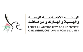 أكاديمية الإمارات للهويات والجنسية تكرم خريجي “الجوجيتسو والمواي تاي”