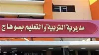 الثانوية العامة 2025: معلومات مهمة حول حالات الغش والمحسوبية في لجان امتحانات سوهاج